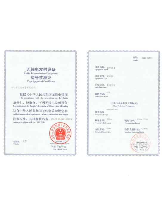 
     شهادة Yilai bluetooth scale SRRC
    